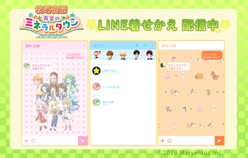 画像ギャラリー No.002のサムネイル画像 / DL版「牧場物語 再会のミネラルタウン」のあらかじめダウンロードが開始。限定特典付きで10％OFF