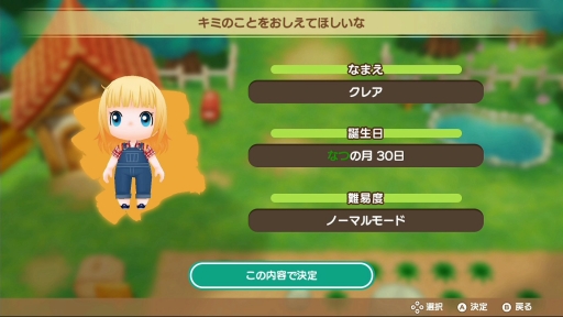 画像ギャラリー No.005のサムネイル画像 / 「牧場物語 再会のミネラルタウン」プレイレポート。いい意味で変わらない“らしさ”溢れる,Switch向け「牧場物語」シリーズ第1弾