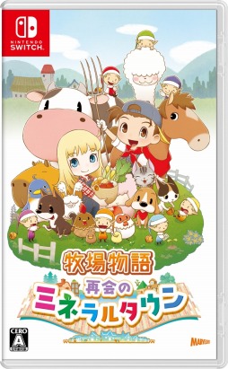 画像ギャラリー No.003のサムネイル画像 / シリーズ最新作「牧場物語 再会のミネラルタウン」が本日発売。DL版が10％オフになる「発売記念セール」を実施