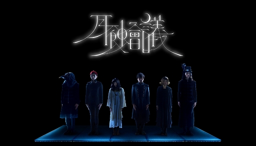 画像ギャラリー No.002のサムネイル画像 / 「Death end re;Quest2」,主題歌が月蝕會議の新曲「BUG FIXER」に決定&24時に配信開始