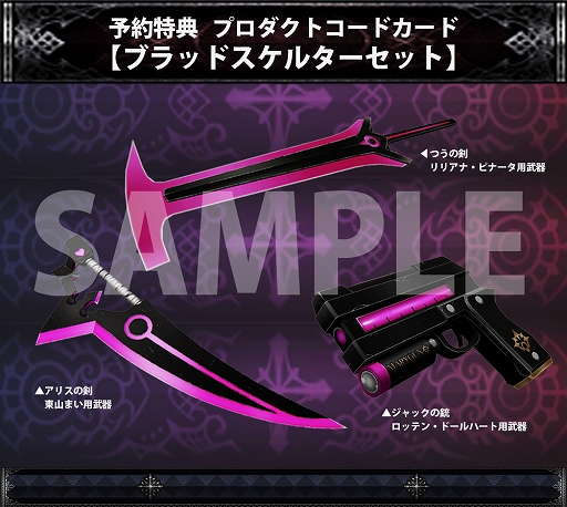 画像ギャラリー No.001のサムネイル画像 / 「Death end re;Quest2」,限定版特典や予約特典,店舗特典の情報が公式サイトで公開