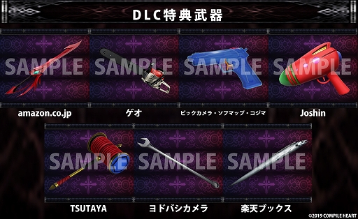 画像ギャラリー No.002のサムネイル画像 / 「Death end re;Quest2」,限定版特典や予約特典,店舗特典の情報が公式サイトで公開
