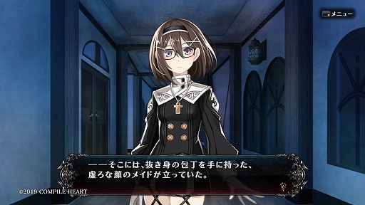 画像ギャラリー No.036のサムネイル画像 / ゴシックホラーな恐怖と，敵を吹き飛ばすバトルの爽快感。本日発売の「Death end re;Quest2」プレイレポート
