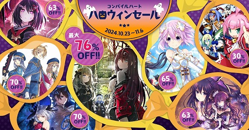 画像ギャラリー No.001のサムネイル画像 / サスペンスホラーRPG「Death end re;Quest2」PS4版が76％オフ。コンパイルハートの「ハロウィンセール」が本日スタート