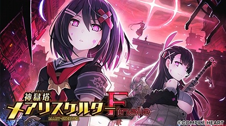 画像ギャラリー No.004のサムネイル画像 / サスペンスホラーRPG「Death end re;Quest2」PS4版が76％オフ。コンパイルハートの「ハロウィンセール」が本日スタート