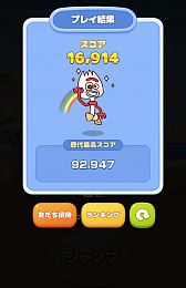 画像ギャラリー No.002のサムネイル画像 / 「LINE：ピクサー タワー」のミニゲーム「ピクサー タワー★フォーキー ラン」の配信が開始