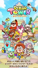 画像ギャラリー No.005のサムネイル画像 / ピクサー作品のキャラ達がゆるく可愛らしい姿になって登場。「LINE:ピクサー タワー 〜おかいものパズル〜」が配信開始