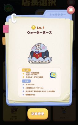 画像ギャラリー No.001のサムネイル画像 / 「LINE:ピクサー タワー 〜おかいものパズル〜」,大型アップデートでスキル付き店長キャラ登場。200万ダウンロード記念キャンペーンも