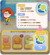 画像ギャラリー No.004のサムネイル画像 / 「LINE:ピクサー タワー 〜おかいものパズル〜」,大型アップデートでスキル付き店長キャラ登場。200万ダウンロード記念キャンペーンも