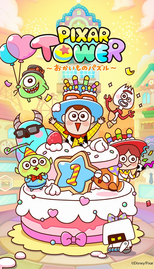 画像ギャラリー No.001のサムネイル画像 / 「LINE：ピクサー タワー 〜おかいものパズル〜」，1周年を記念して描き下ろし限定LINEスタンプを無料配信
