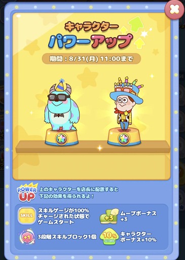 画像ギャラリー No.007のサムネイル画像 / 「LINE：ピクサー タワー 〜おかいものパズル〜」，1周年を記念して描き下ろし限定LINEスタンプを無料配信