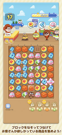 LINE：ピクサー タワー 〜おかいものパズル〜