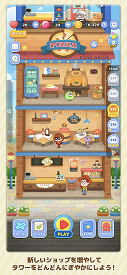 LINE：ピクサー タワー 〜おかいものパズル〜
