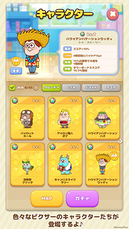 LINE：ピクサー タワー 〜おかいものパズル〜