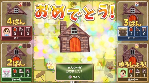 画像ギャラリー No.007のサムネイル画像 / Switch向け知育ボードゲーム「3びきのこぶたとオオカミ」が本日リリース