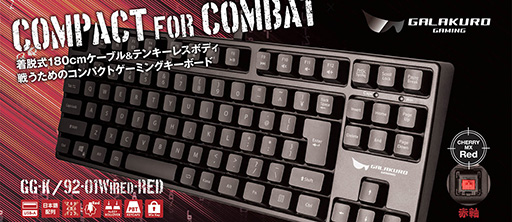 画像ギャラリー No.001のサムネイル画像 / GALAKURO GAMING,Cherry MX赤軸採用の10キーレス日本語キーボードを発売