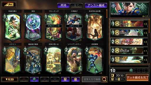 画像ギャラリー No.003のサムネイル画像 / ガンホー×カプコンの対戦型デジタルカードゲーム「TEPPEN」プレイレポート。初心者向けの低予算デッキも紹介