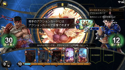 画像ギャラリー No.007のサムネイル画像 / ガンホー×カプコンの対戦型デジタルカードゲーム「TEPPEN」プレイレポート。初心者向けの低予算デッキも紹介