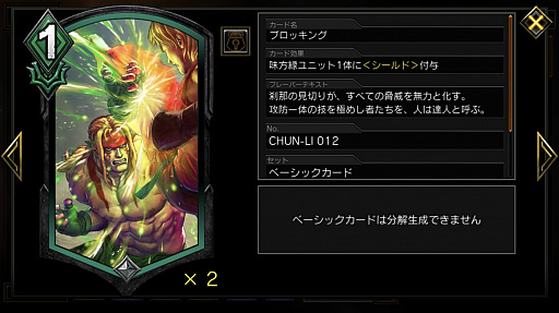 画像ギャラリー No.008のサムネイル画像 / ガンホー×カプコンの対戦型デジタルカードゲーム「TEPPEN」プレイレポート。初心者向けの低予算デッキも紹介