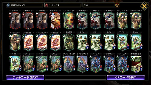 画像ギャラリー No.010のサムネイル画像 / ガンホー×カプコンの対戦型デジタルカードゲーム「TEPPEN」プレイレポート。初心者向けの低予算デッキも紹介