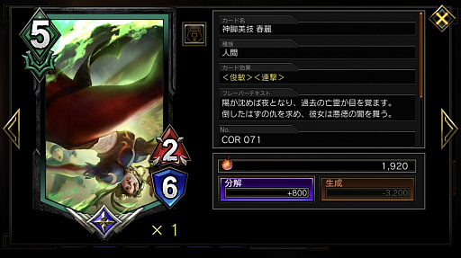 画像ギャラリー No.011のサムネイル画像 / ガンホー×カプコンの対戦型デジタルカードゲーム「TEPPEN」プレイレポート。初心者向けの低予算デッキも紹介