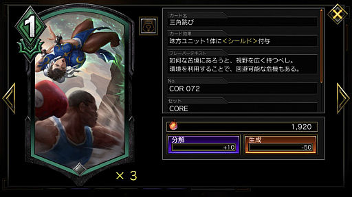 画像ギャラリー No.012のサムネイル画像 / ガンホー×カプコンの対戦型デジタルカードゲーム「TEPPEN」プレイレポート。初心者向けの低予算デッキも紹介