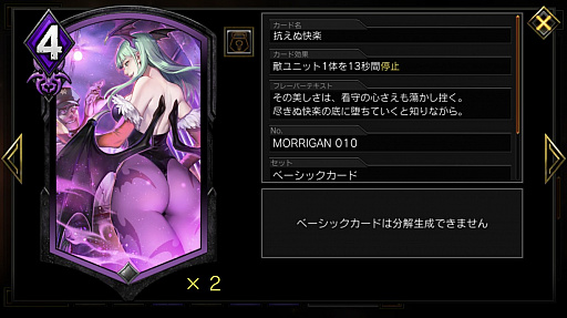画像ギャラリー No.013のサムネイル画像 / ガンホー×カプコンの対戦型デジタルカードゲーム「TEPPEN」プレイレポート。初心者向けの低予算デッキも紹介
