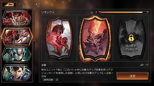 画像ギャラリー No.018のサムネイル画像 / ガンホー×カプコンの対戦型デジタルカードゲーム「TEPPEN」プレイレポート。初心者向けの低予算デッキも紹介