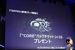 画像ギャラリー No.009のサムネイル画像 / 本日国内サービスが開始された「TEPPEN」のメディア向け発表会の模様をレポート。世界大会のアナウンスやプロゲーマーによる対戦など盛りだくさんの内容に