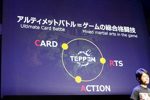 画像ギャラリー No.013のサムネイル画像 / 本日国内サービスが開始された「TEPPEN」のメディア向け発表会の模様をレポート。世界大会のアナウンスやプロゲーマーによる対戦など盛りだくさんの内容に