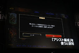 画像ギャラリー No.036のサムネイル画像 / 本日国内サービスが開始された「TEPPEN」のメディア向け発表会の模様をレポート。世界大会のアナウンスやプロゲーマーによる対戦など盛りだくさんの内容に