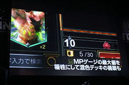 画像ギャラリー No.037のサムネイル画像 / 本日国内サービスが開始された「TEPPEN」のメディア向け発表会の模様をレポート。世界大会のアナウンスやプロゲーマーによる対戦など盛りだくさんの内容に