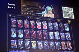 画像ギャラリー No.044のサムネイル画像 / 本日国内サービスが開始された「TEPPEN」のメディア向け発表会の模様をレポート。世界大会のアナウンスやプロゲーマーによる対戦など盛りだくさんの内容に