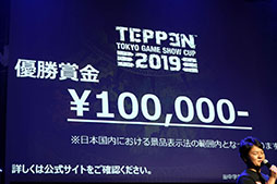 画像ギャラリー No.058のサムネイル画像 / 本日国内サービスが開始された「TEPPEN」のメディア向け発表会の模様をレポート。世界大会のアナウンスやプロゲーマーによる対戦など盛りだくさんの内容に