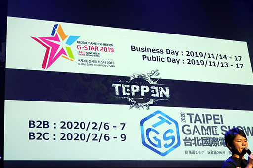 画像ギャラリー No.059のサムネイル画像 / 本日国内サービスが開始された「TEPPEN」のメディア向け発表会の模様をレポート。世界大会のアナウンスやプロゲーマーによる対戦など盛りだくさんの内容に