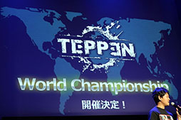 画像ギャラリー No.060のサムネイル画像 / 本日国内サービスが開始された「TEPPEN」のメディア向け発表会の模様をレポート。世界大会のアナウンスやプロゲーマーによる対戦など盛りだくさんの内容に
