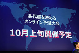 画像ギャラリー No.064のサムネイル画像 / 本日国内サービスが開始された「TEPPEN」のメディア向け発表会の模様をレポート。世界大会のアナウンスやプロゲーマーによる対戦など盛りだくさんの内容に
