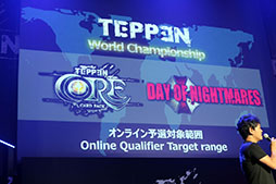 画像ギャラリー No.073のサムネイル画像 / 本日国内サービスが開始された「TEPPEN」のメディア向け発表会の模様をレポート。世界大会のアナウンスやプロゲーマーによる対戦など盛りだくさんの内容に