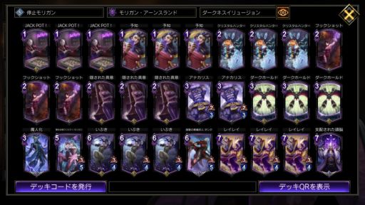 画像ギャラリー No.001のサムネイル画像 / 「TEPPEN」デッキガイド“停止モリガン”。相手を意のままにコントロールして勝利を目指す