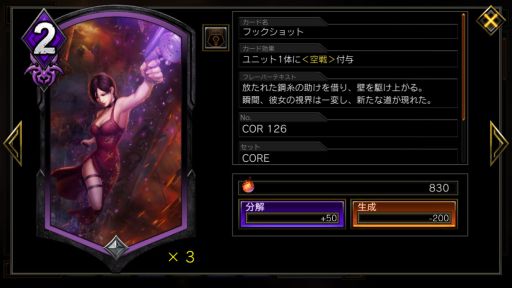 画像ギャラリー No.004のサムネイル画像 / 「TEPPEN」デッキガイド“停止モリガン”。相手を意のままにコントロールして勝利を目指す
