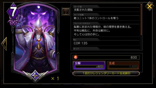 画像ギャラリー No.006のサムネイル画像 / 「TEPPEN」デッキガイド“停止モリガン”。相手を意のままにコントロールして勝利を目指す
