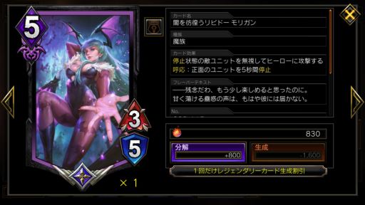 画像ギャラリー No.008のサムネイル画像 / 「TEPPEN」デッキガイド“停止モリガン”。相手を意のままにコントロールして勝利を目指す