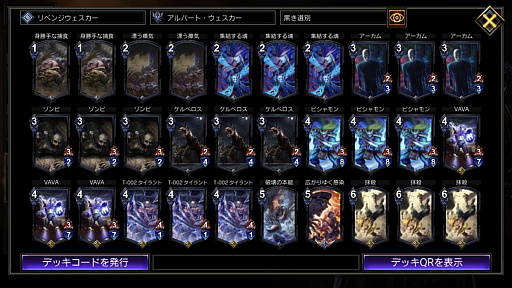 画像ギャラリー No.001のサムネイル画像 / 「TEPPEN」デッキガイド“リベンジウェスカー”。蘇ってパワーアップしたユニットで盤面を支配