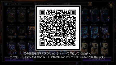 画像ギャラリー No.002のサムネイル画像 / 「TEPPEN」デッキガイド“リベンジウェスカー”。蘇ってパワーアップしたユニットで盤面を支配