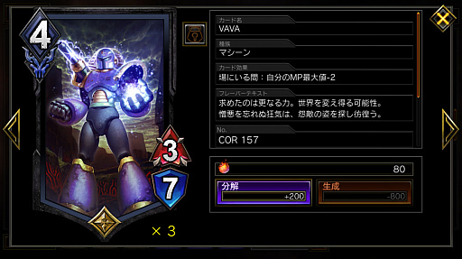 画像ギャラリー No.003のサムネイル画像 / 「TEPPEN」デッキガイド“リベンジウェスカー”。蘇ってパワーアップしたユニットで盤面を支配