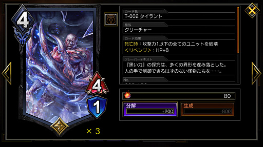 画像ギャラリー No.004のサムネイル画像 / 「TEPPEN」デッキガイド“リベンジウェスカー”。蘇ってパワーアップしたユニットで盤面を支配