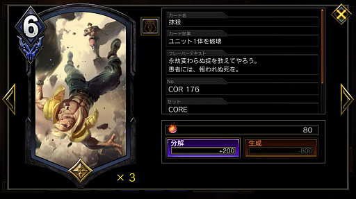 画像ギャラリー No.005のサムネイル画像 / 「TEPPEN」デッキガイド“リベンジウェスカー”。蘇ってパワーアップしたユニットで盤面を支配