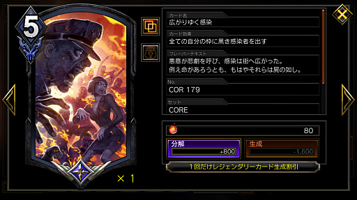 画像ギャラリー No.006のサムネイル画像 / 「TEPPEN」デッキガイド“リベンジウェスカー”。蘇ってパワーアップしたユニットで盤面を支配