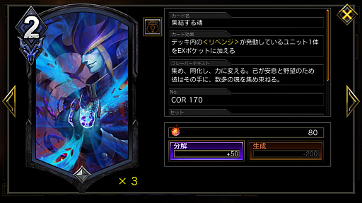 画像ギャラリー No.007のサムネイル画像 / 「TEPPEN」デッキガイド“リベンジウェスカー”。蘇ってパワーアップしたユニットで盤面を支配