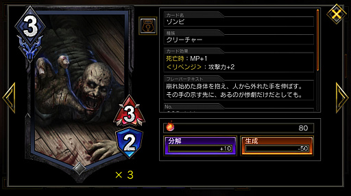 画像ギャラリー No.008のサムネイル画像 / 「TEPPEN」デッキガイド“リベンジウェスカー”。蘇ってパワーアップしたユニットで盤面を支配